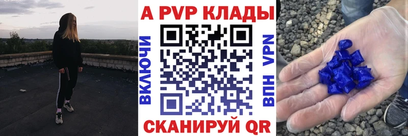 Альфа ПВП VHQ  Купить где  Нефтекумск 